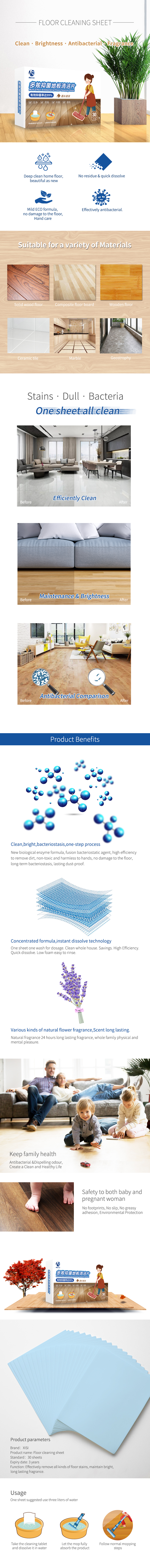 地板清洁片
